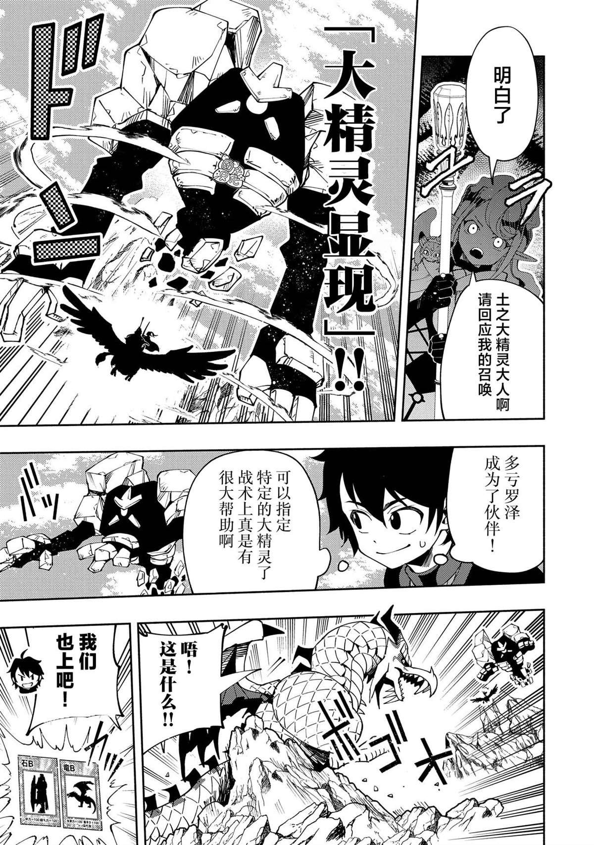 第56话 凯旋