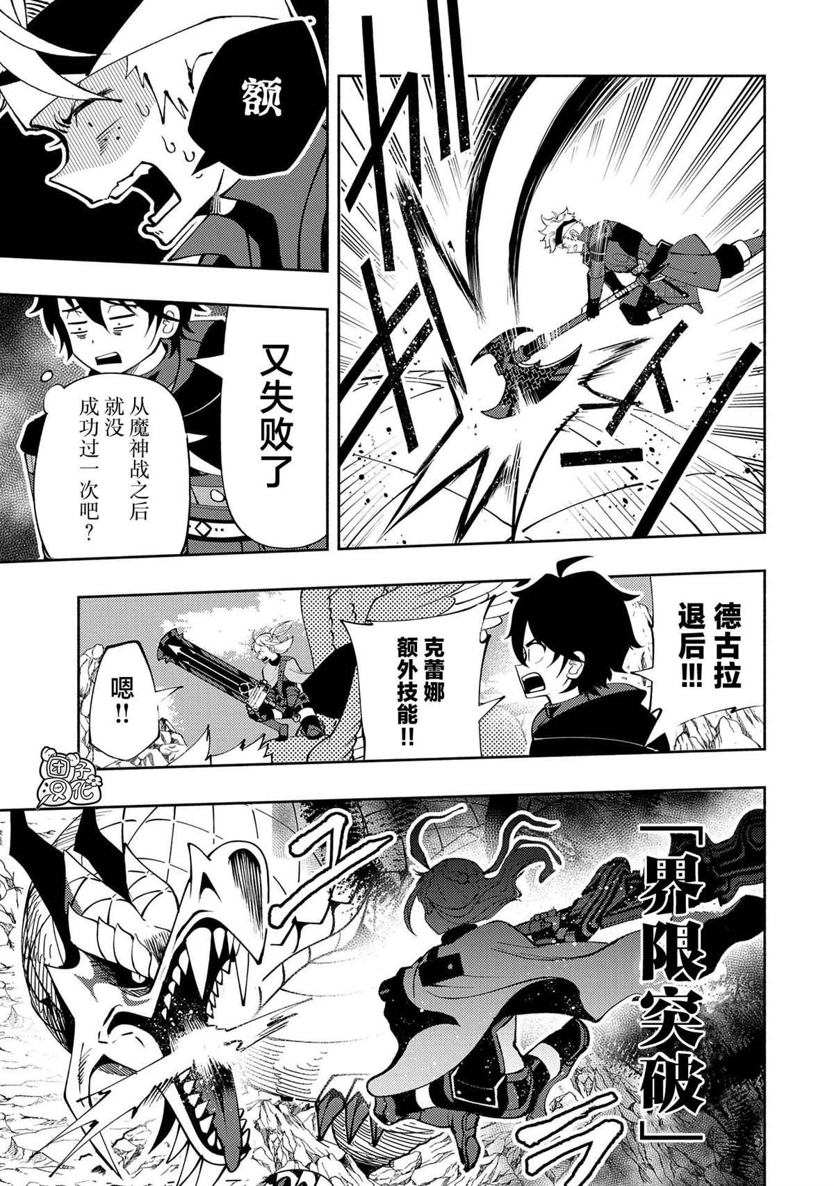 第56话 凯旋
