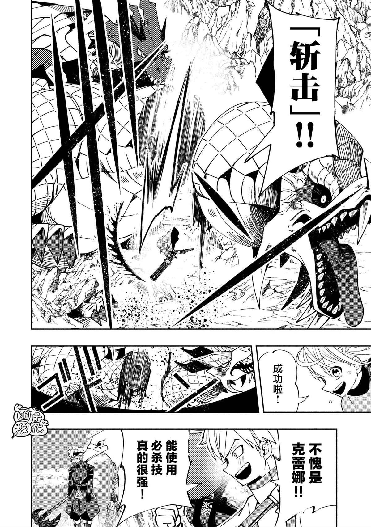 第56话 凯旋