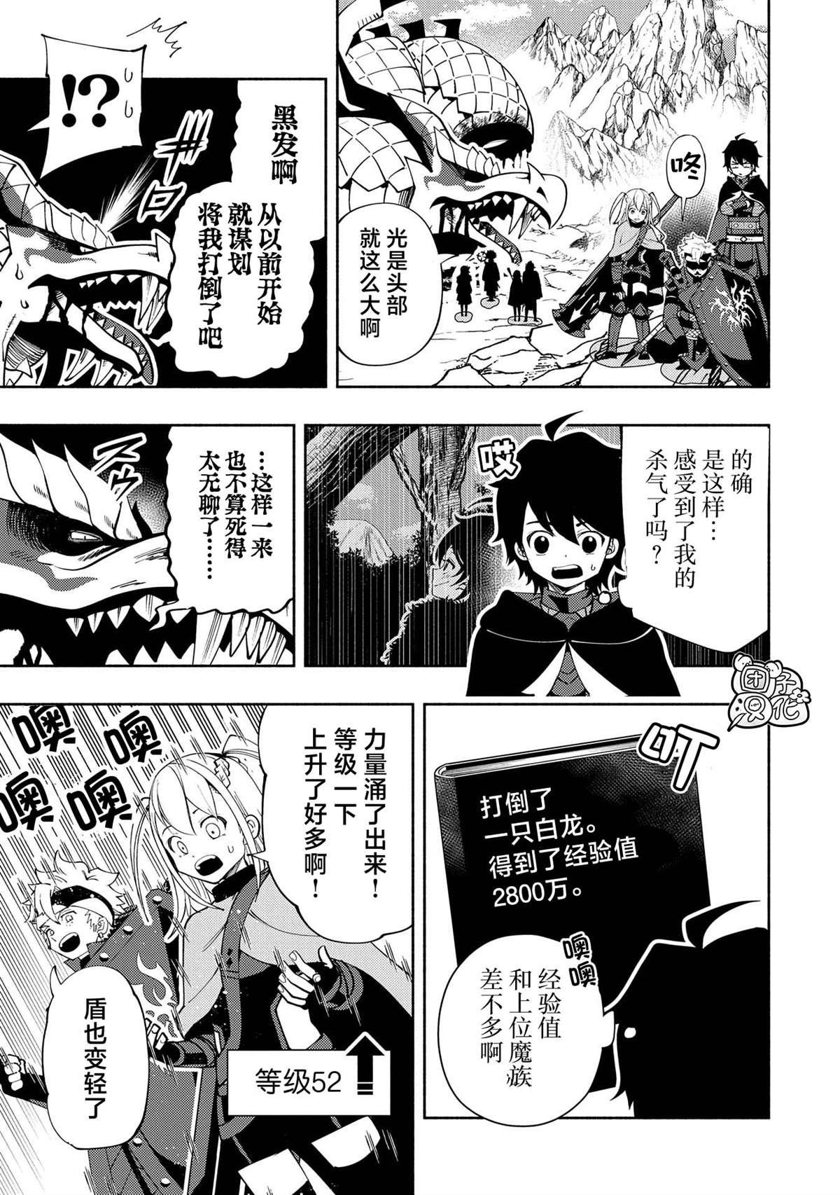 第56话 凯旋