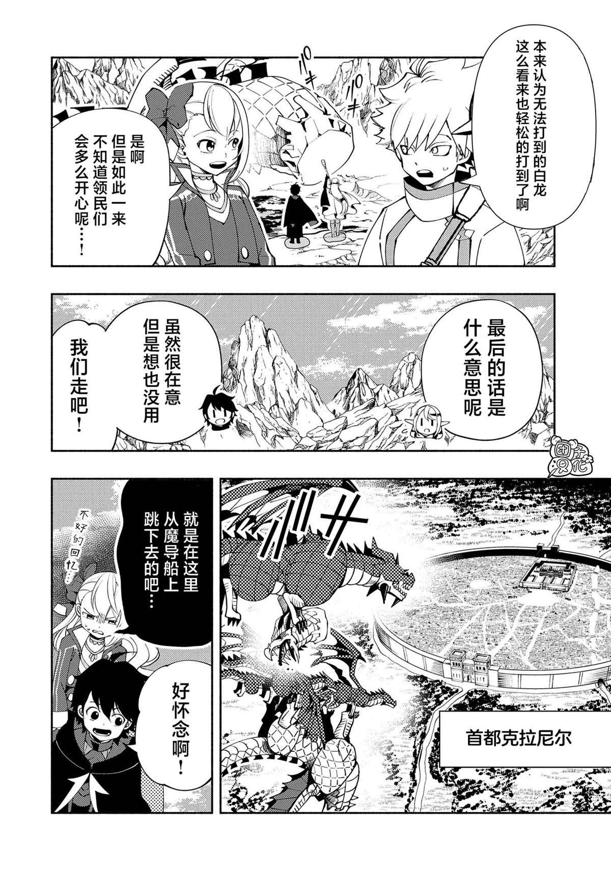 第56话 凯旋