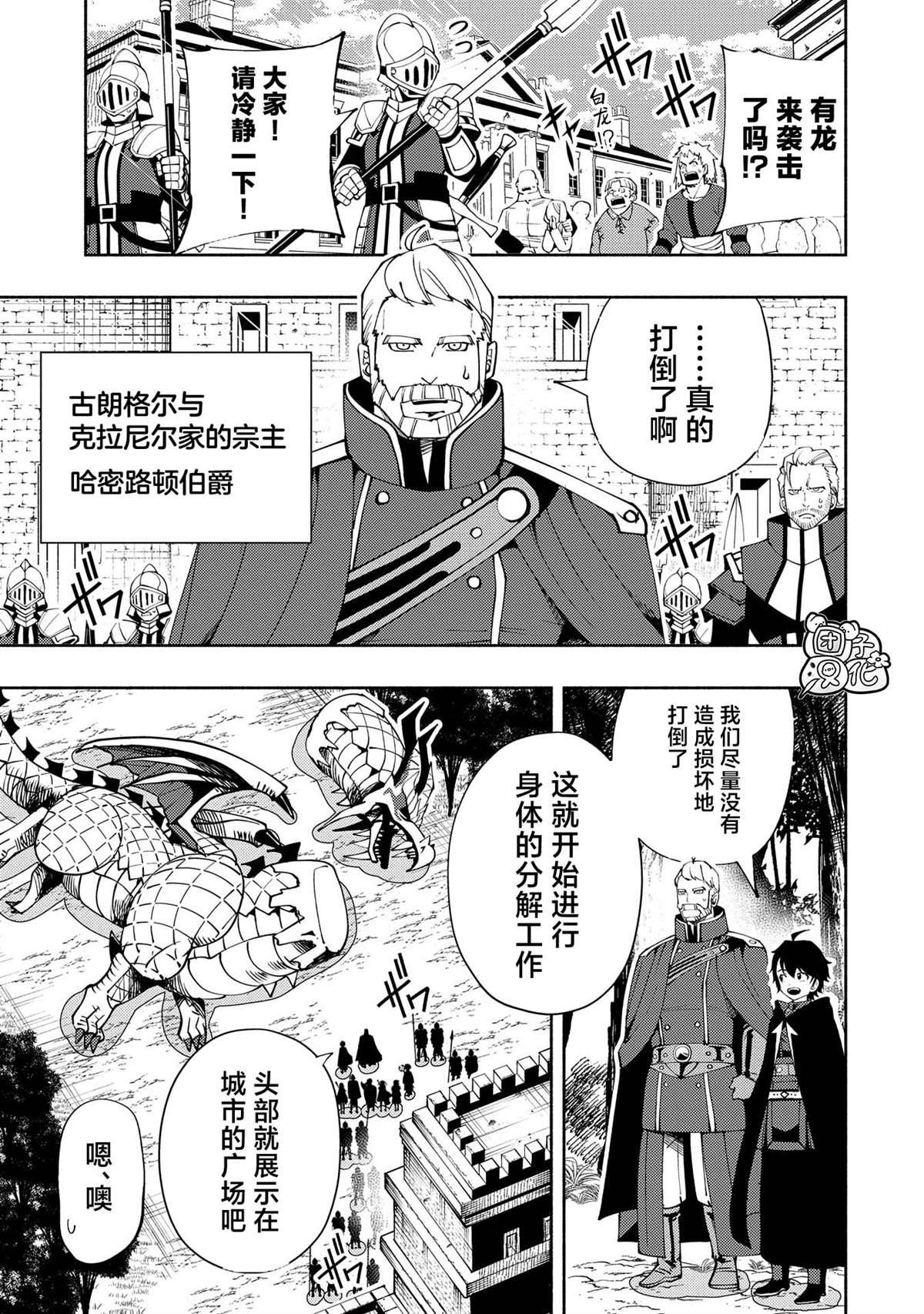 第56话 凯旋