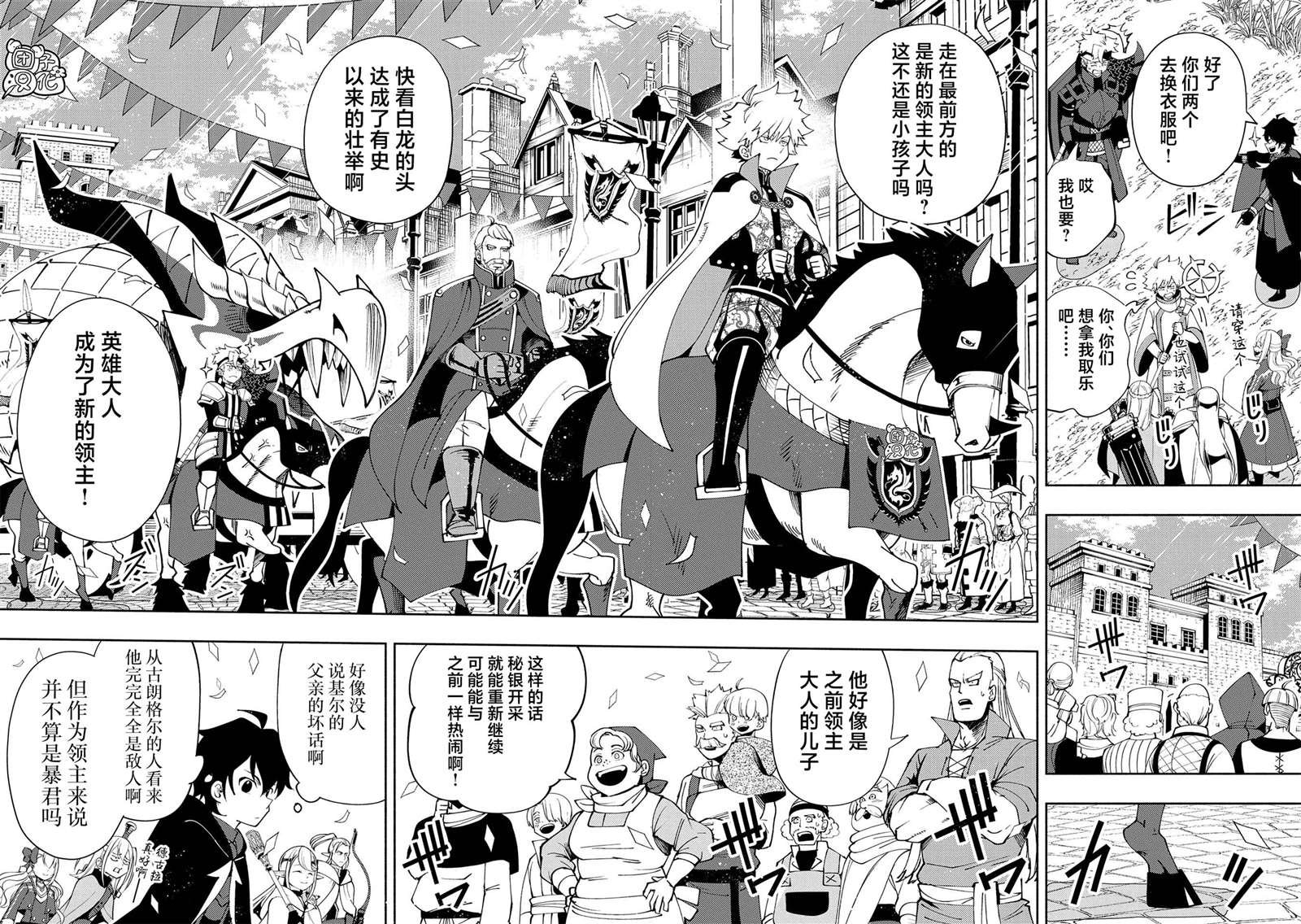 第56话 凯旋