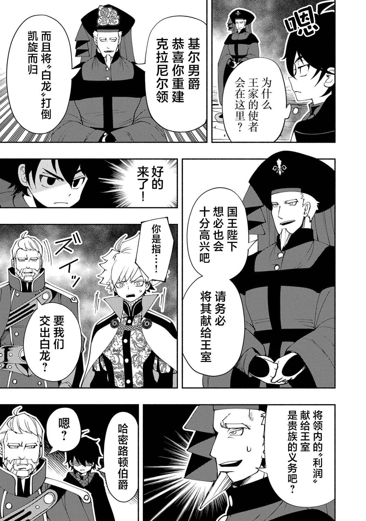 第56话 凯旋