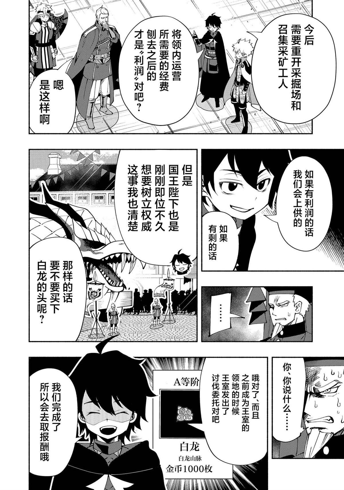 第56话 凯旋