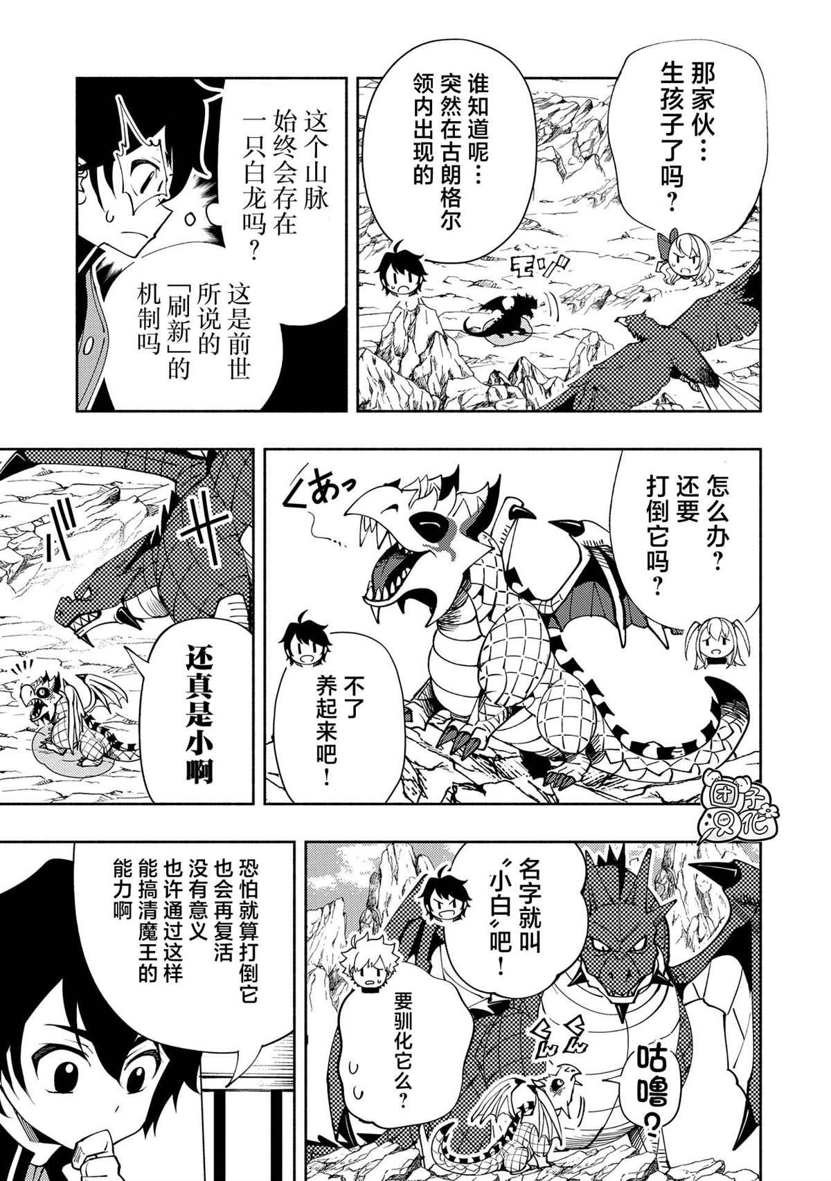 第56话 凯旋