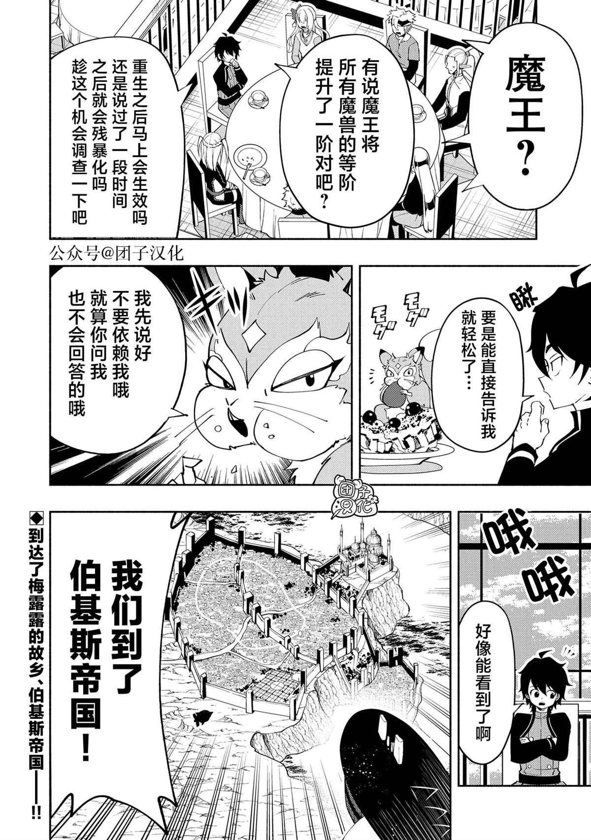 第56话 凯旋