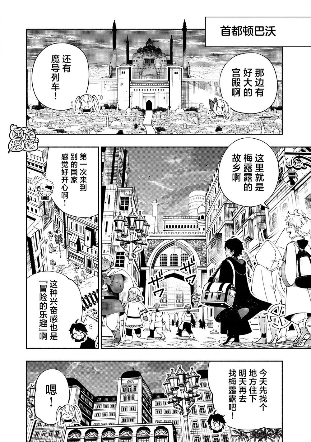 第57话 试练之塔