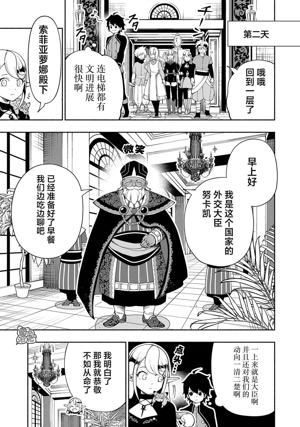 第57话 试练之塔