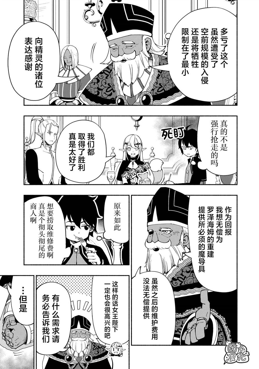 第57话 试练之塔