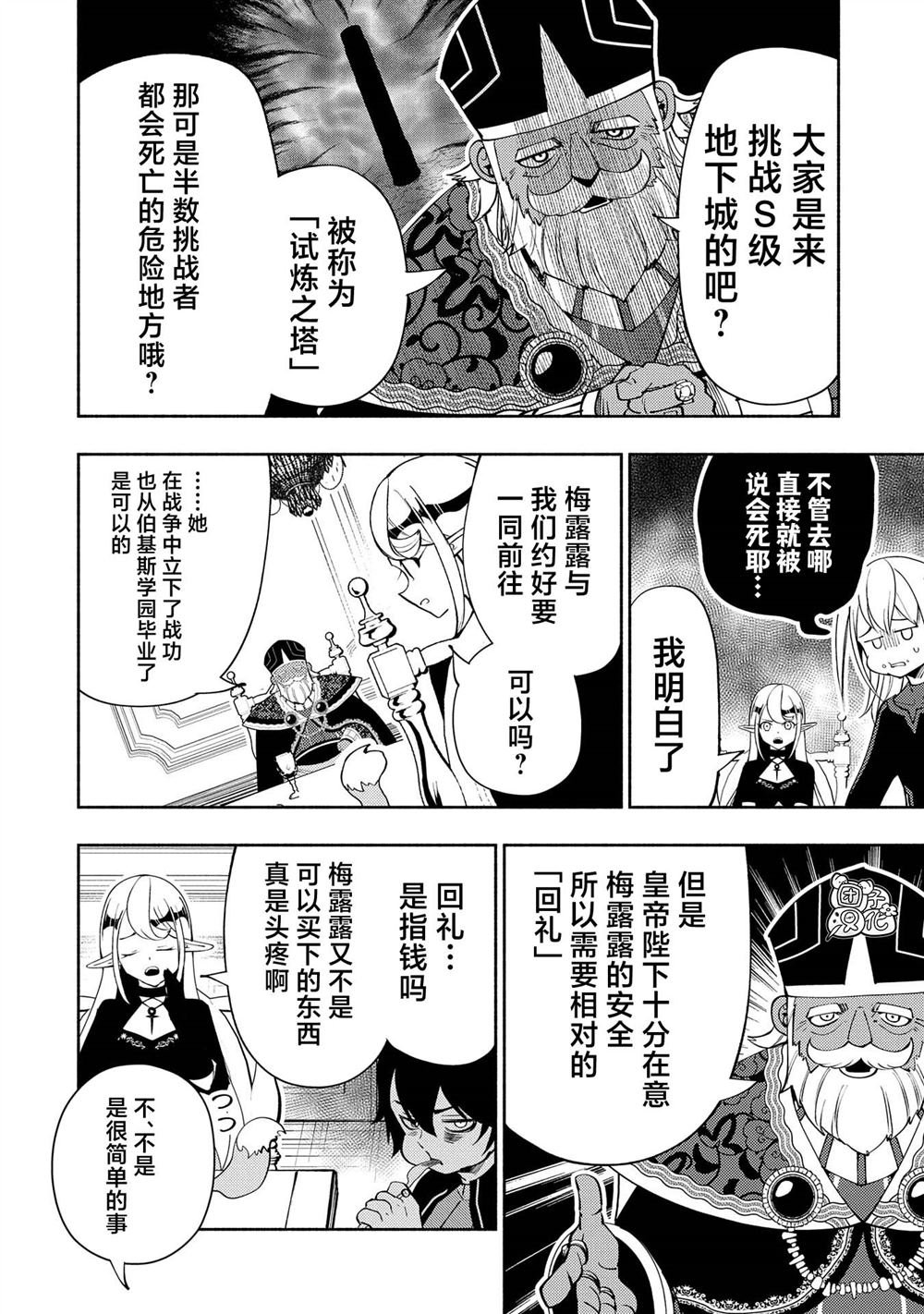 第57话 试练之塔