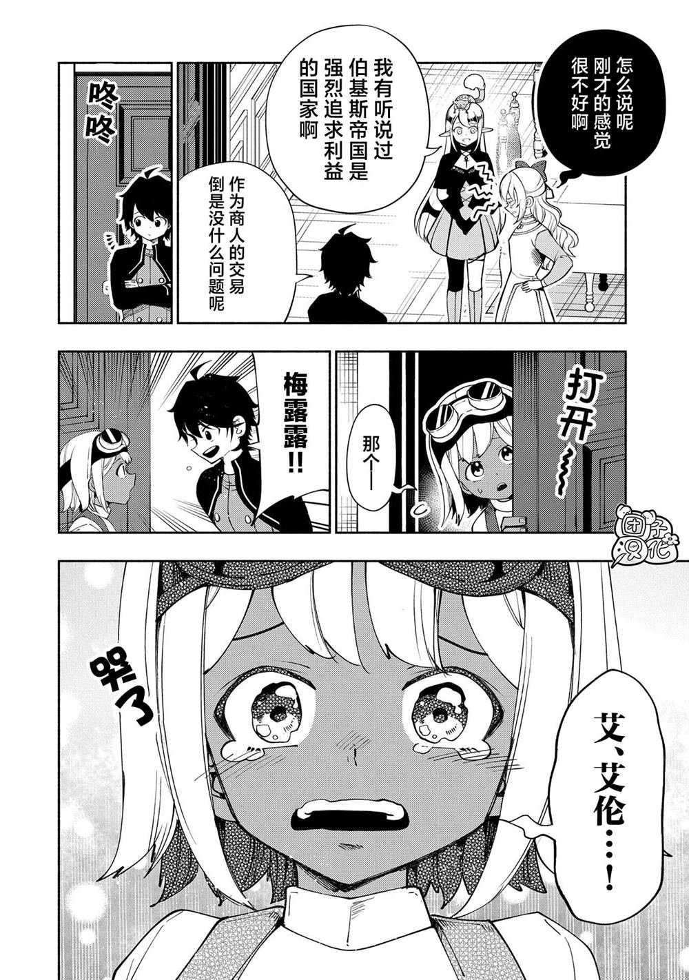 第57话 试练之塔