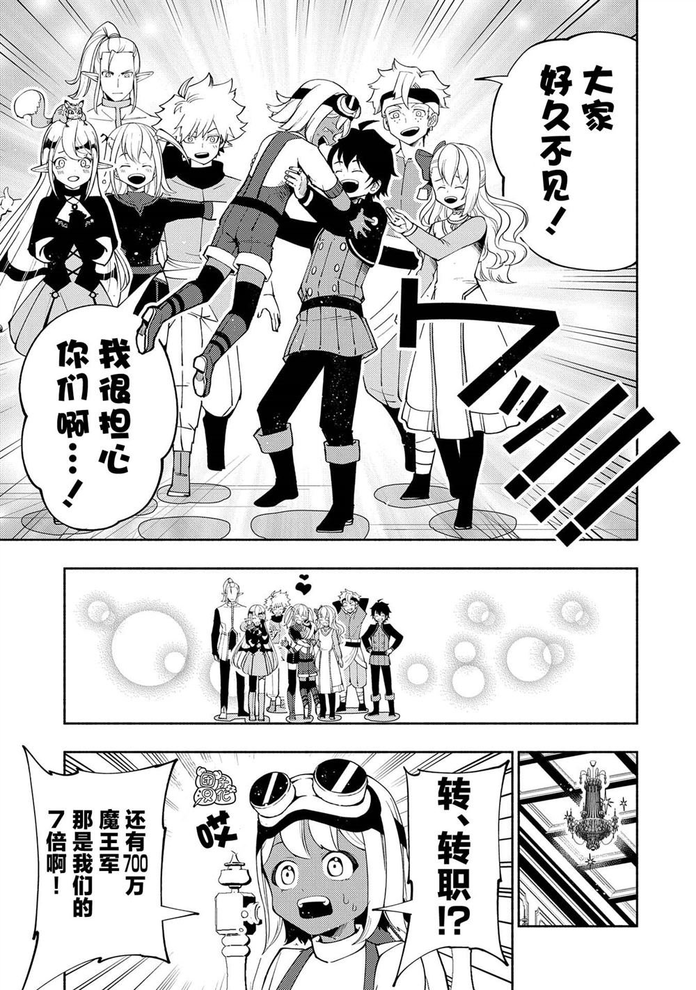 第57话 试练之塔