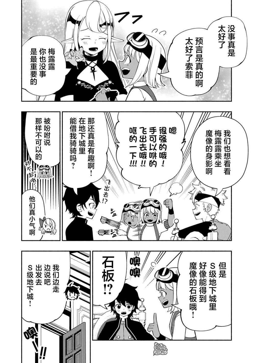 第57话 试练之塔
