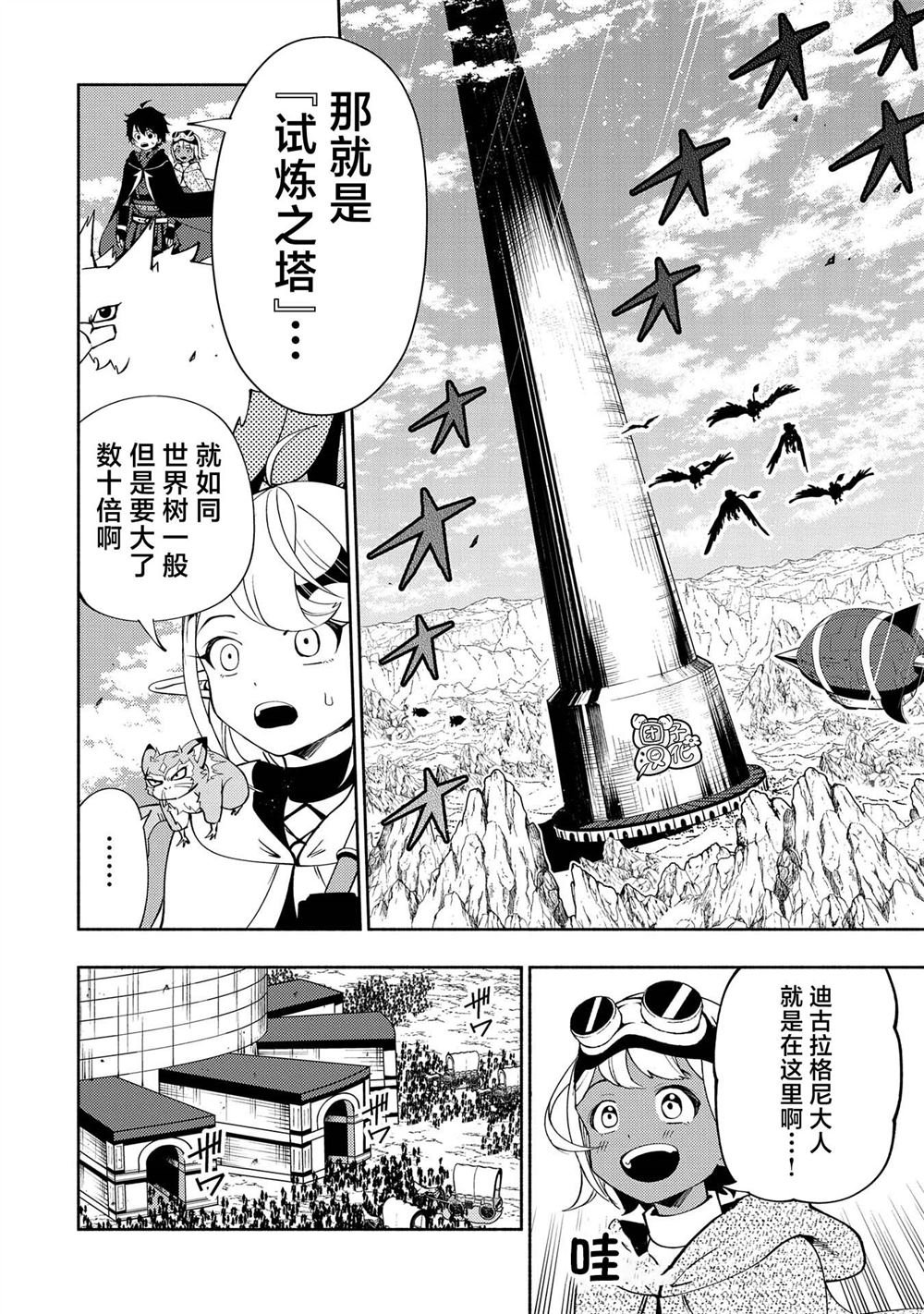 第57话 试练之塔