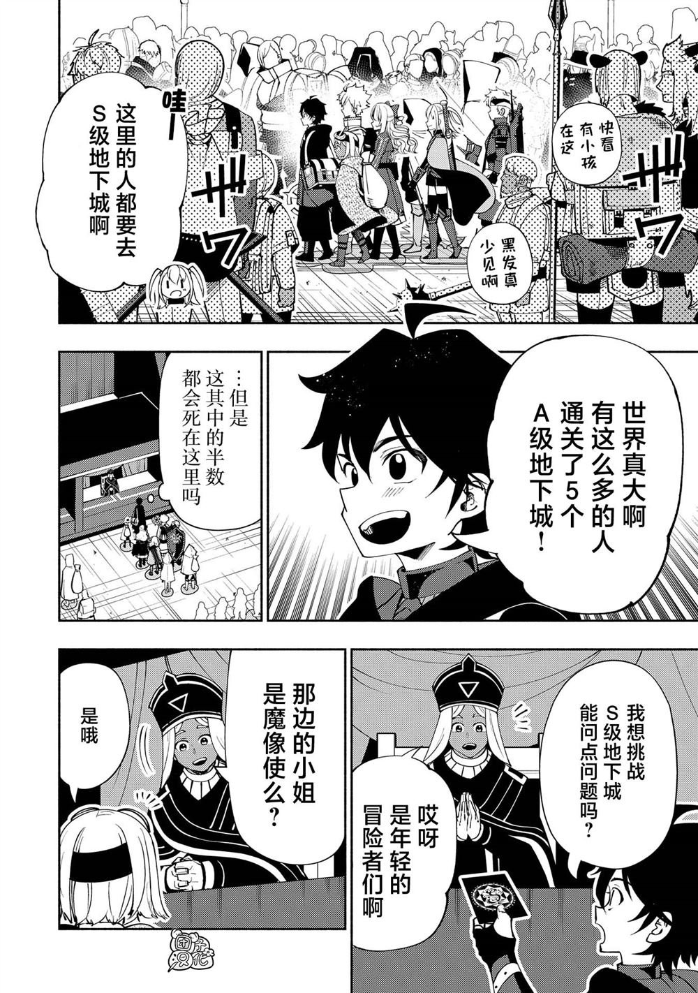 第57话 试练之塔