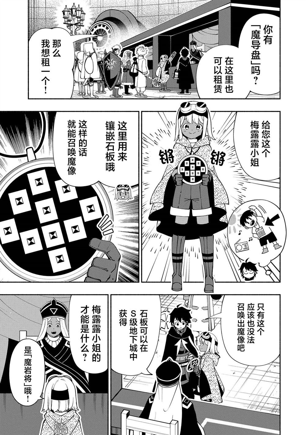 第57话 试练之塔
