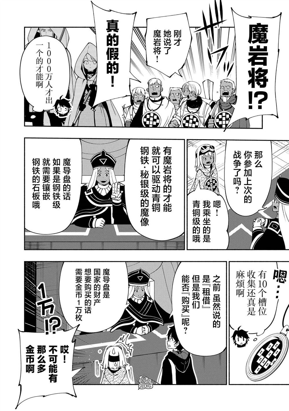 第57话 试练之塔