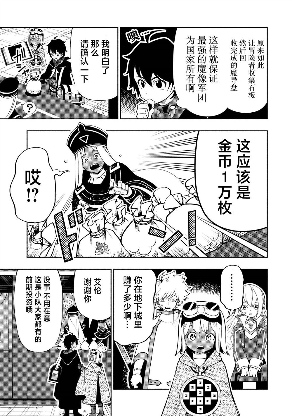 第57话 试练之塔