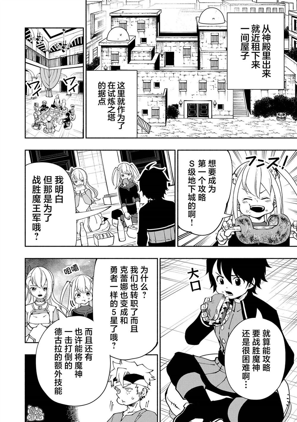 第57话 试练之塔
