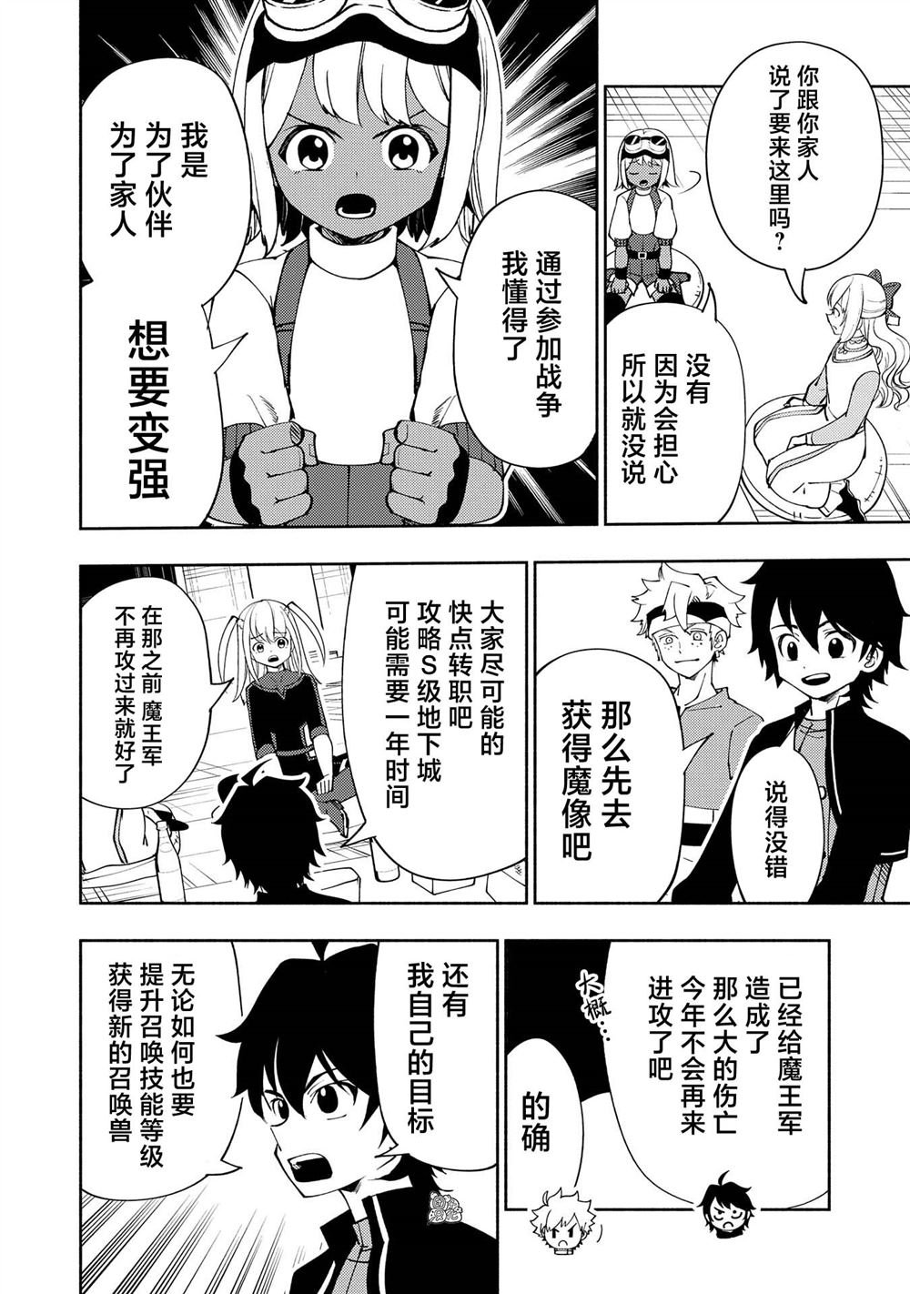 第57话 试练之塔