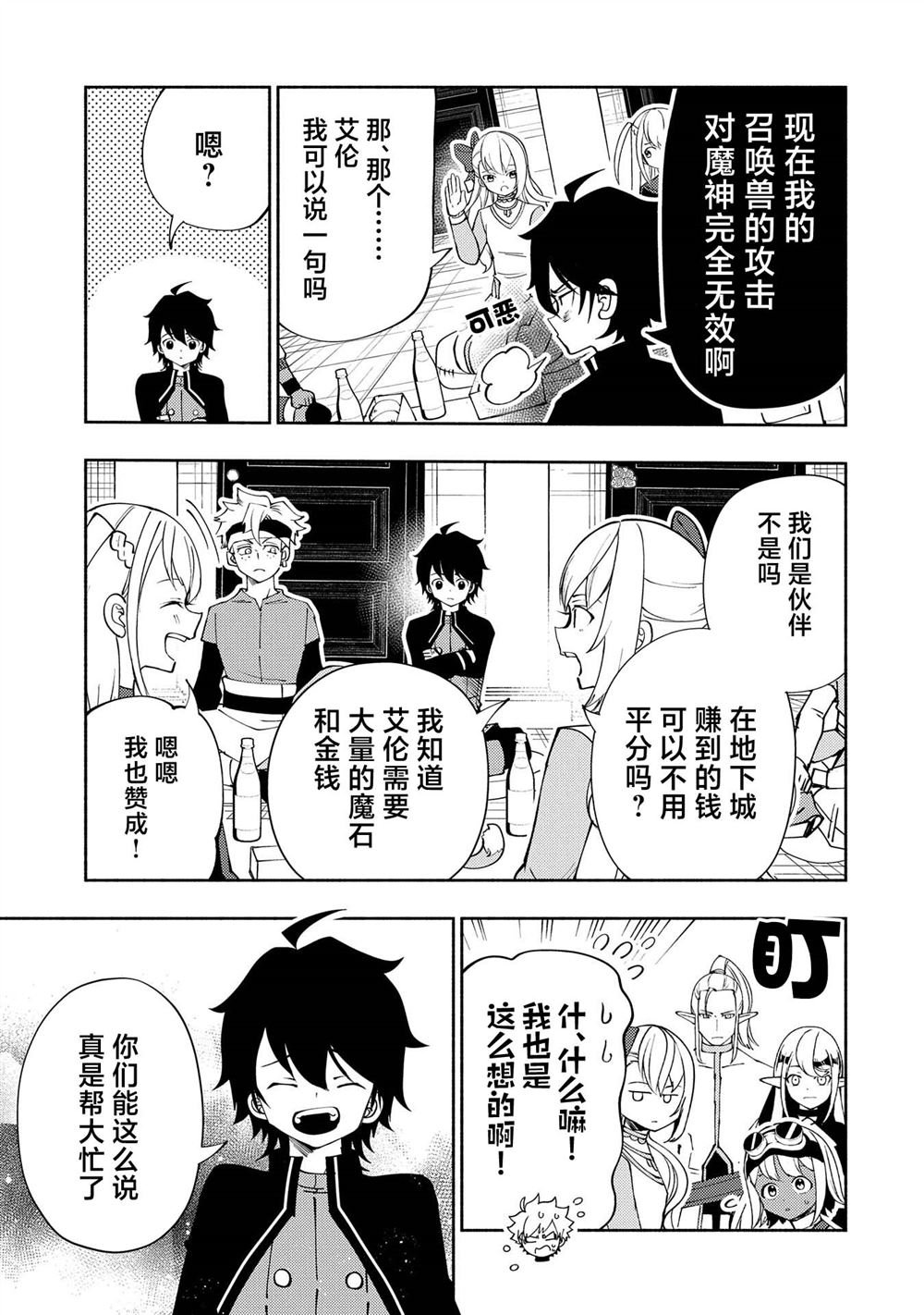 第57话 试练之塔