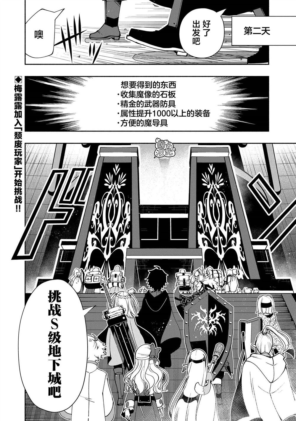第57话 试练之塔