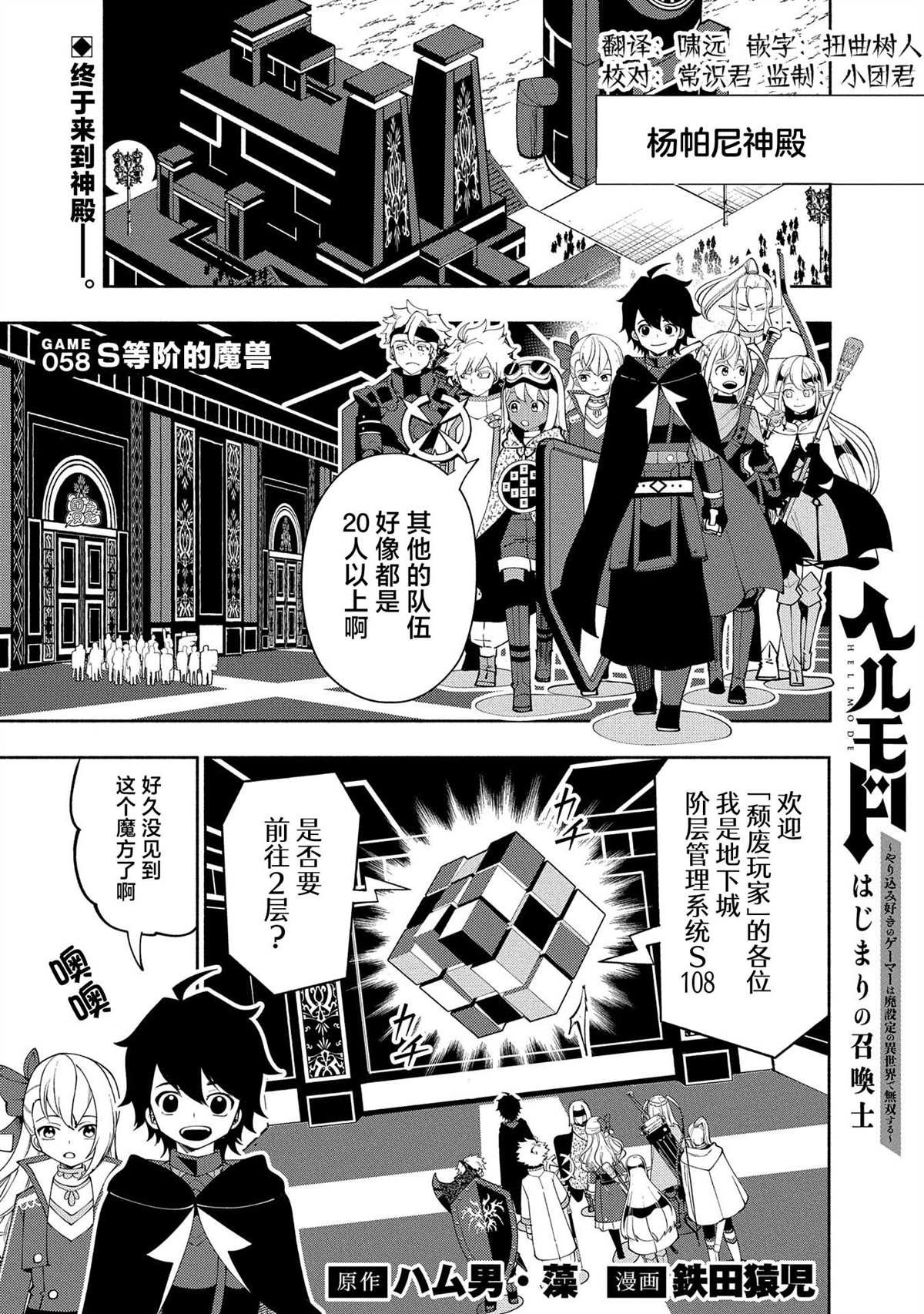 第58话 S等阶的魔兽