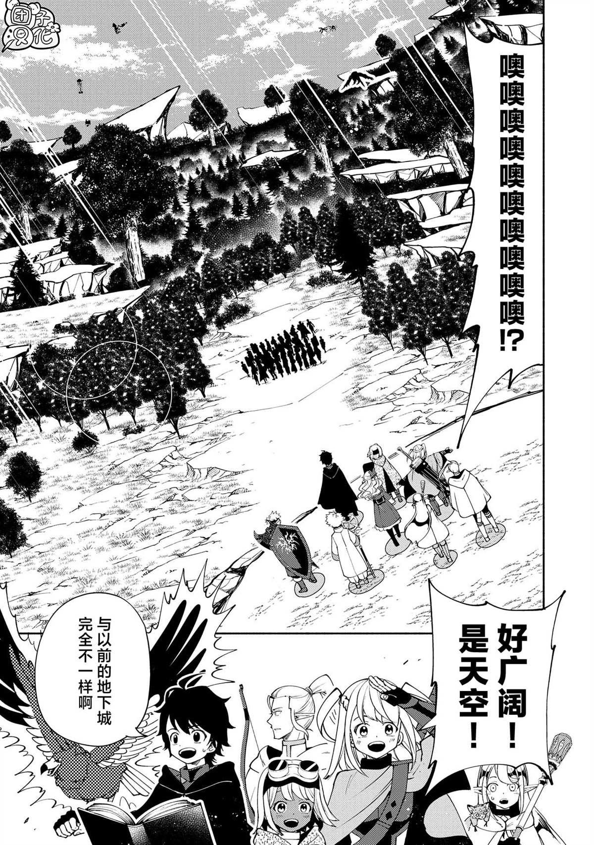 第58话 S等阶的魔兽