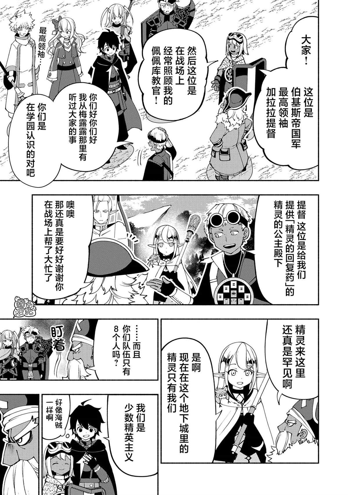 第58话 S等阶的魔兽