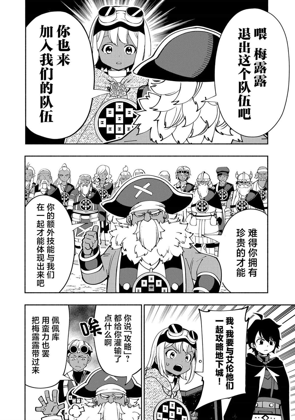 第58话 S等阶的魔兽