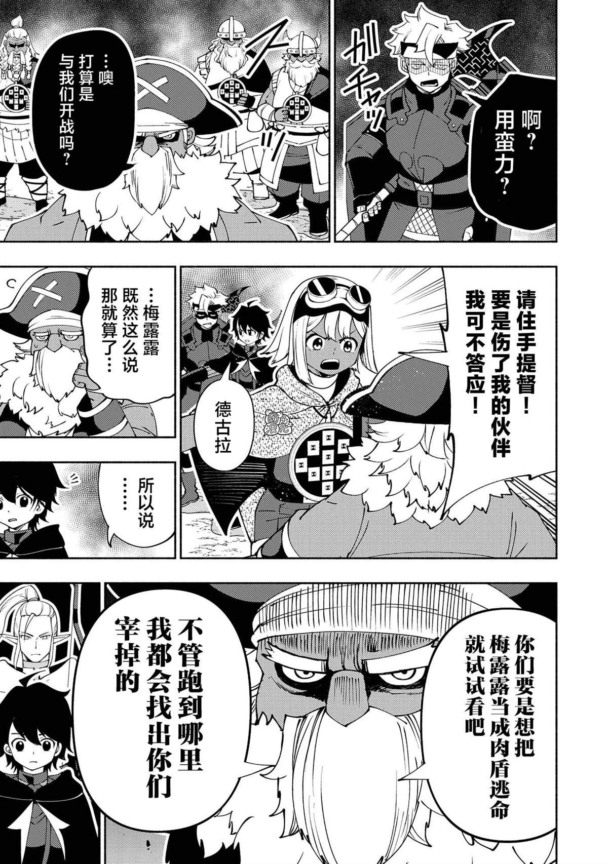 第58话 S等阶的魔兽