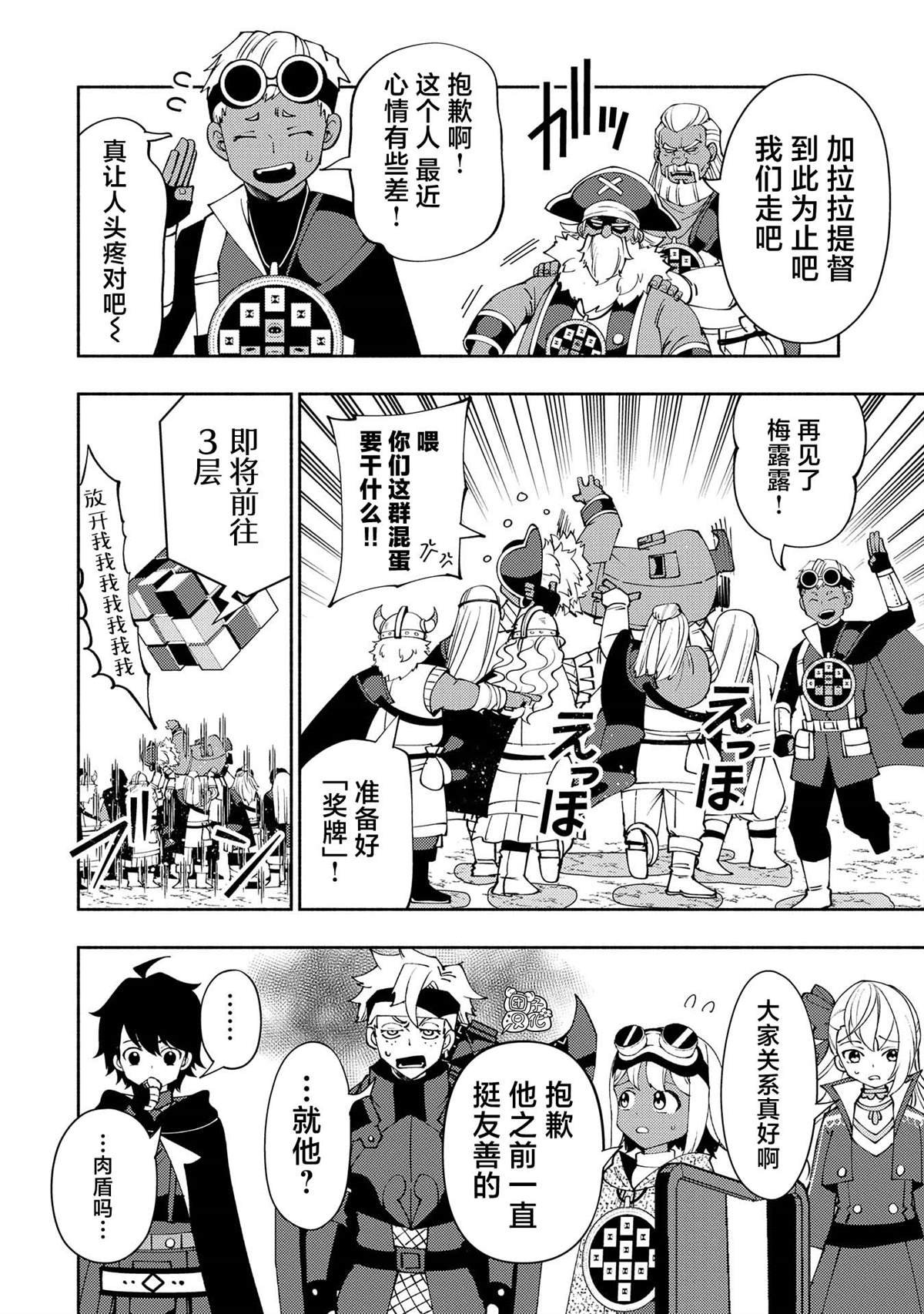 第58话 S等阶的魔兽