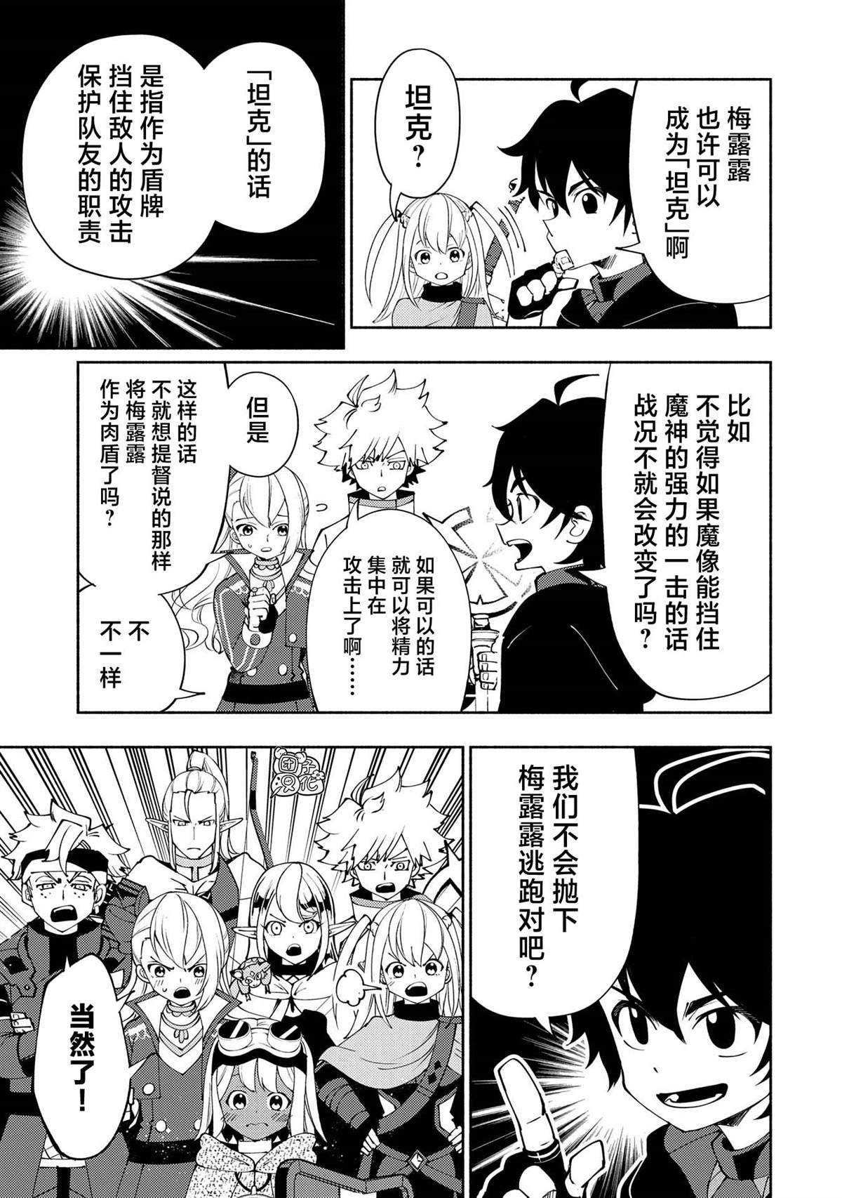 第58话 S等阶的魔兽