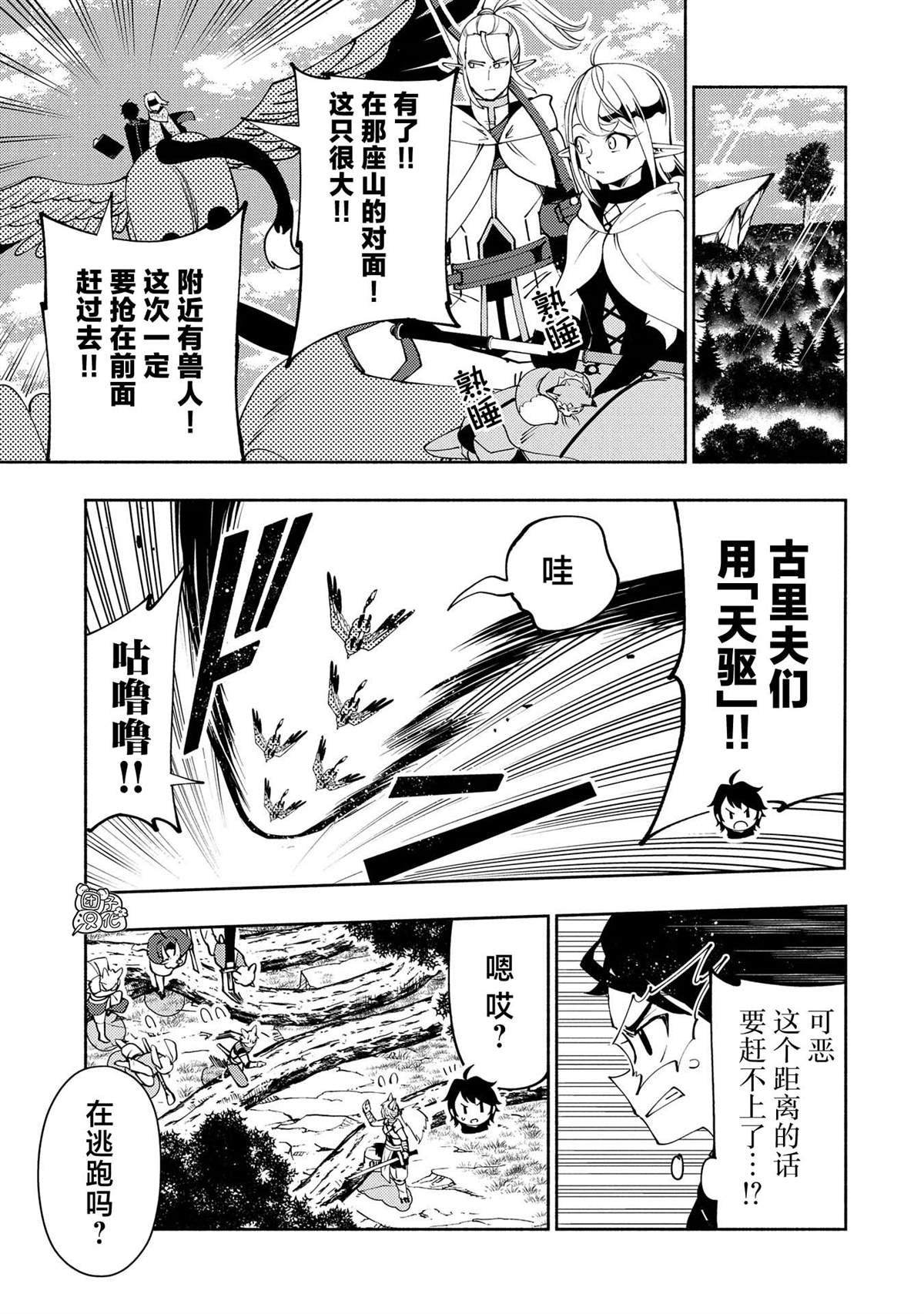 第58话 S等阶的魔兽