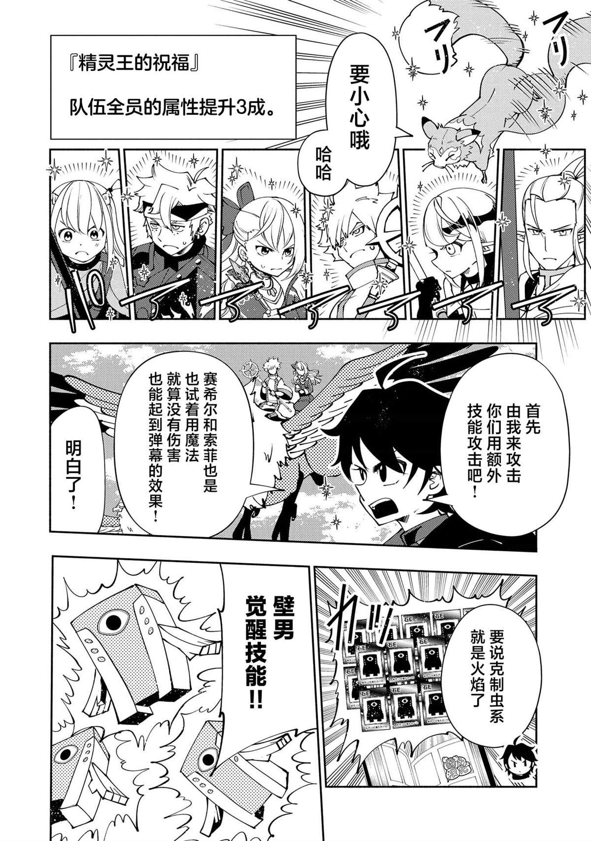 第58话 S等阶的魔兽