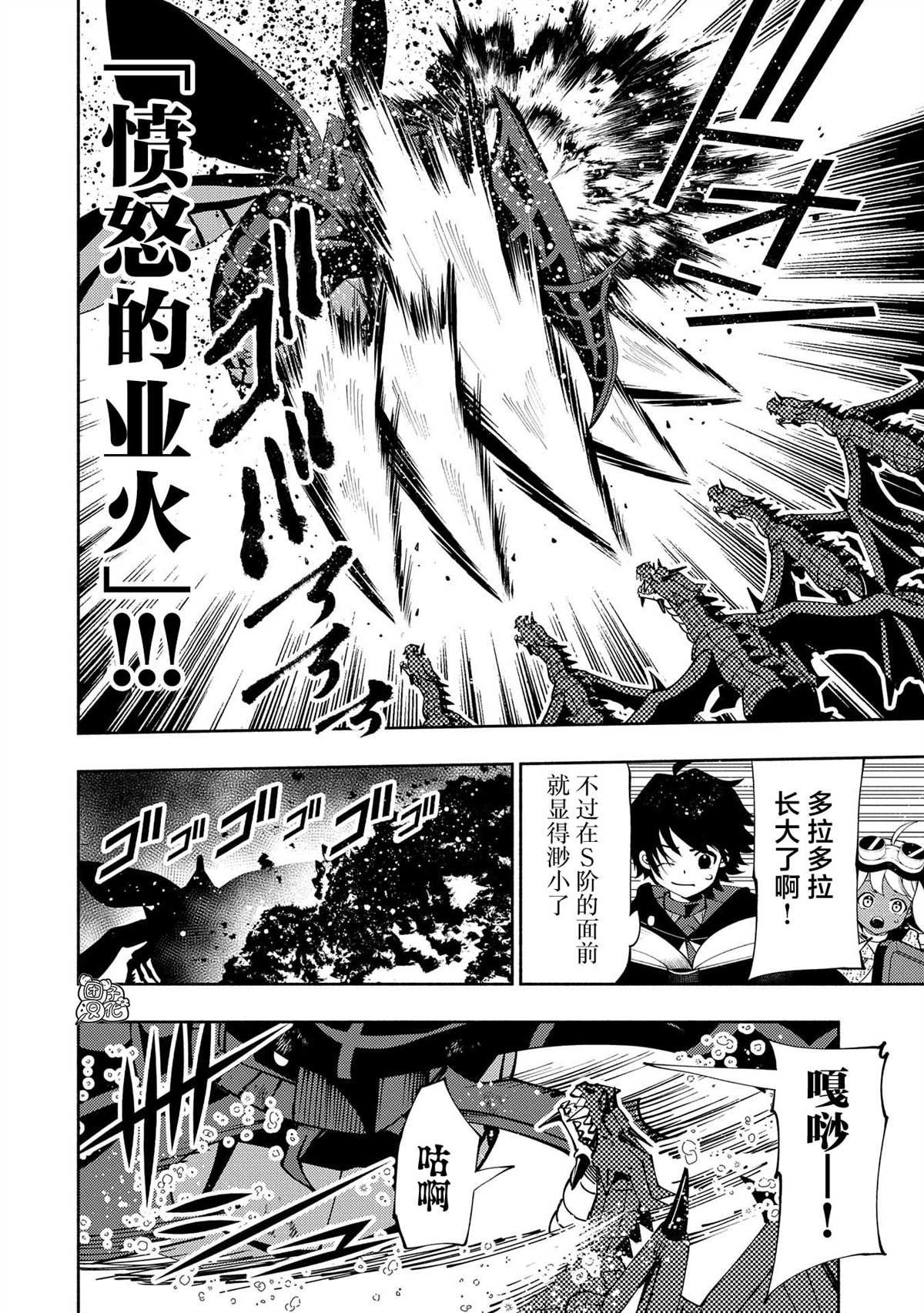 第58话 S等阶的魔兽