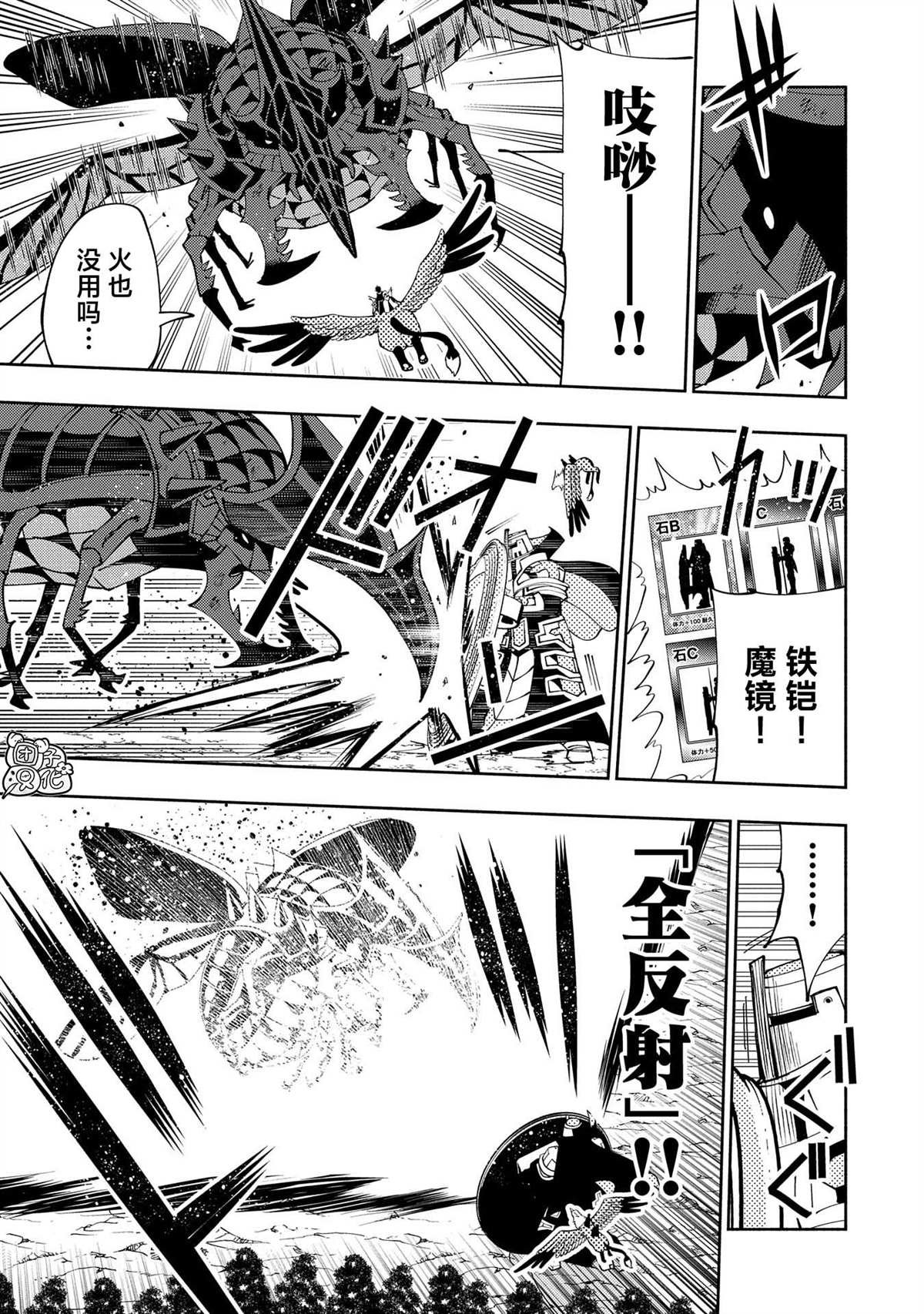 第58话 S等阶的魔兽