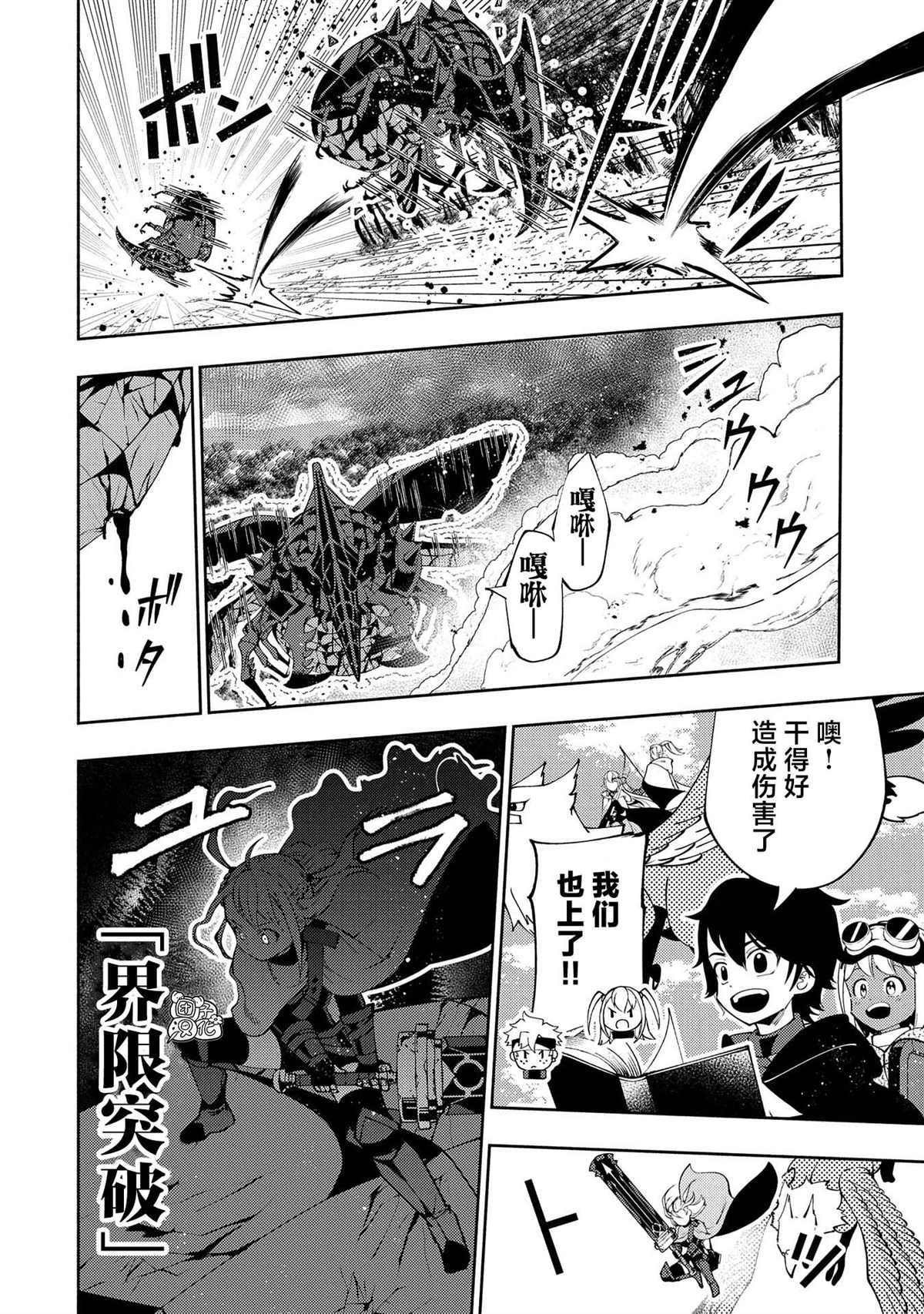 第58话 S等阶的魔兽