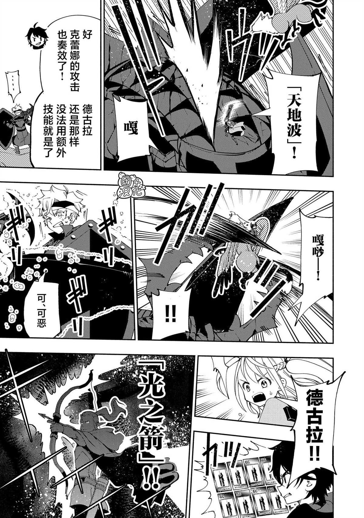 第58话 S等阶的魔兽