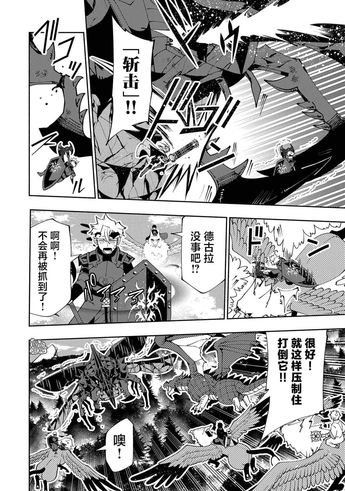 第58话 S等阶的魔兽