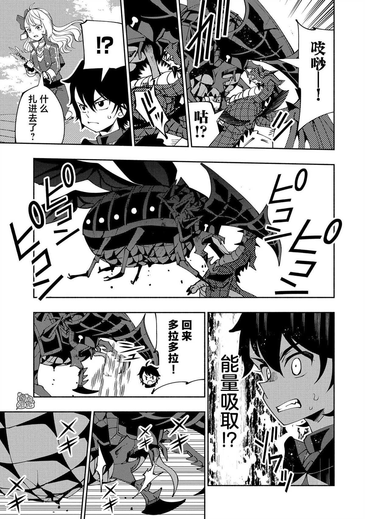 第58话 S等阶的魔兽