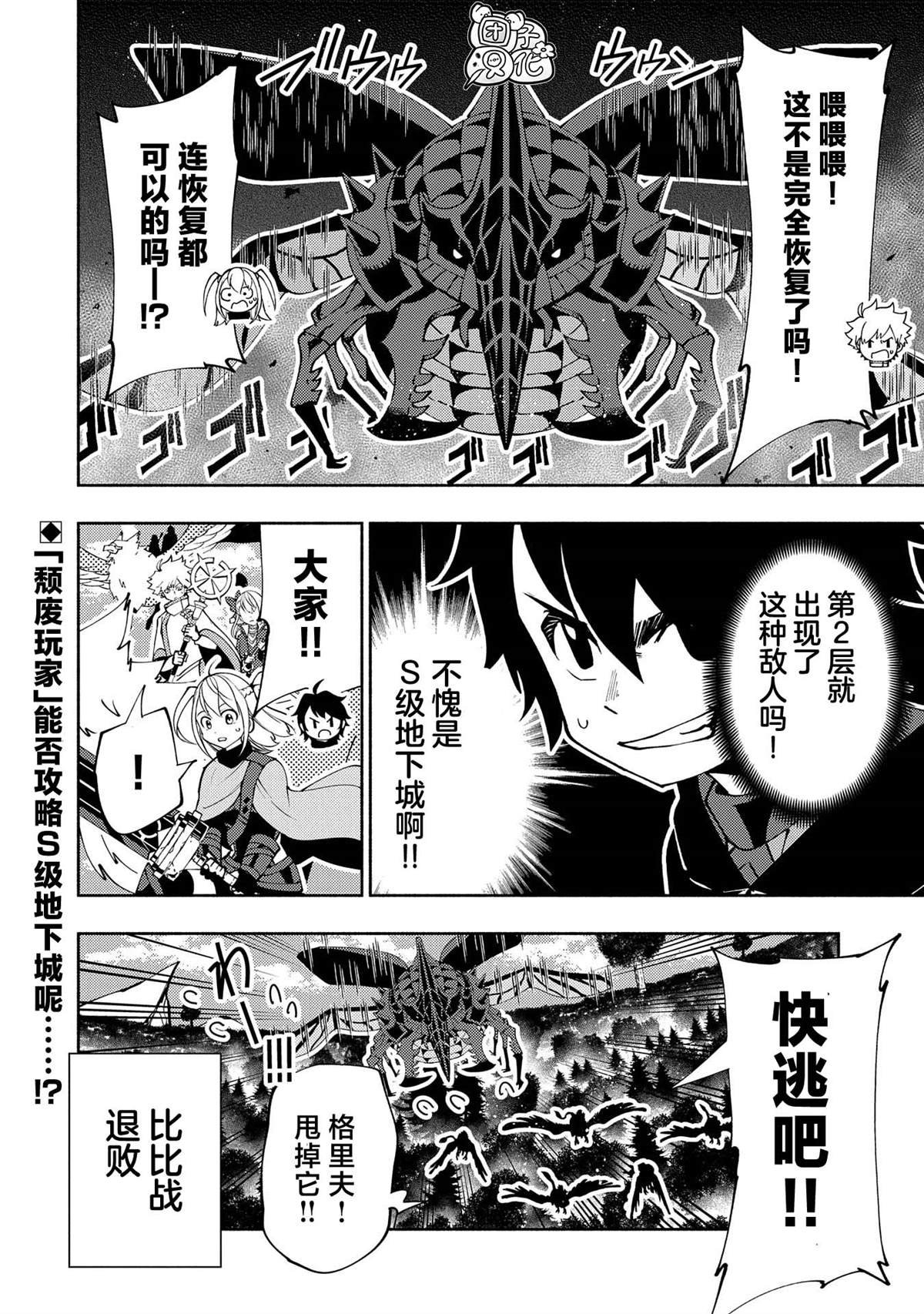 第58话 S等阶的魔兽