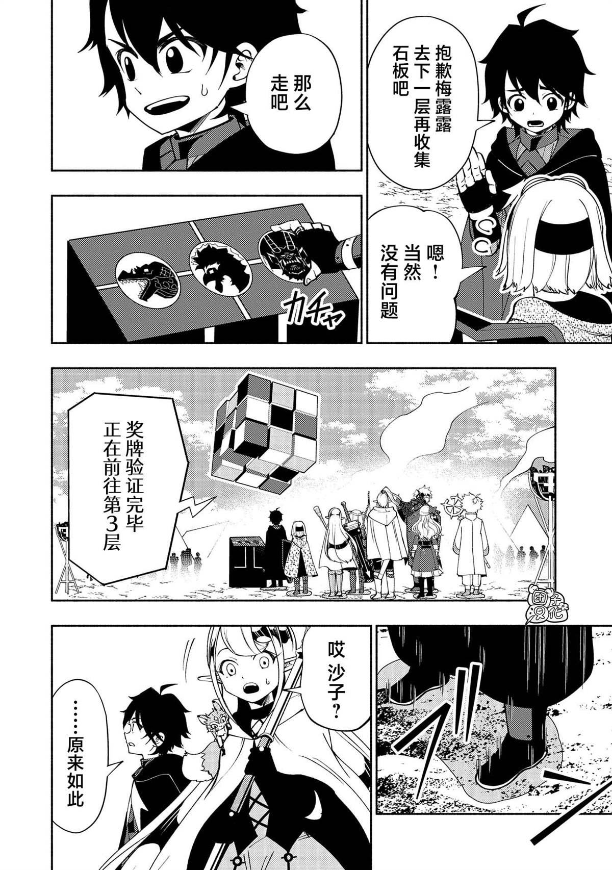 第59话 魔像