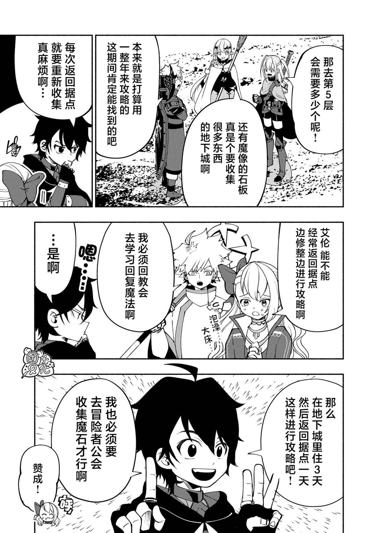 第59话 魔像