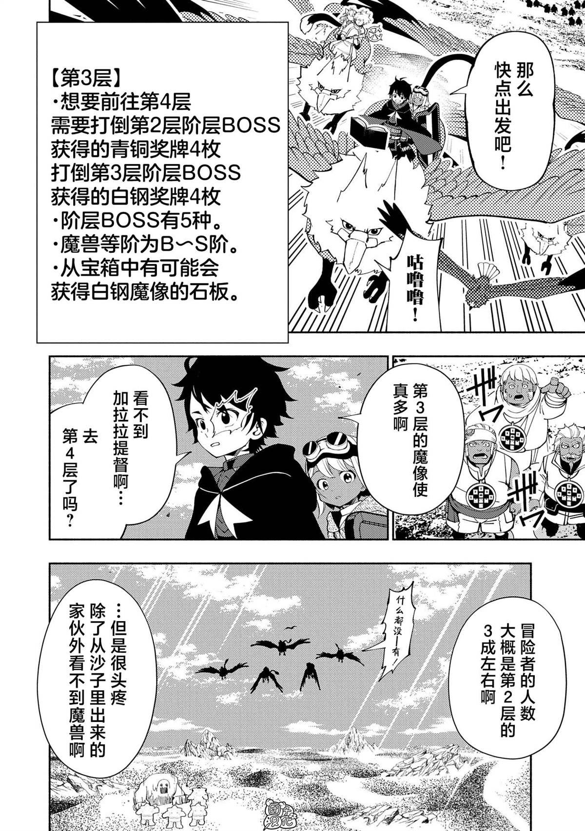 第59话 魔像