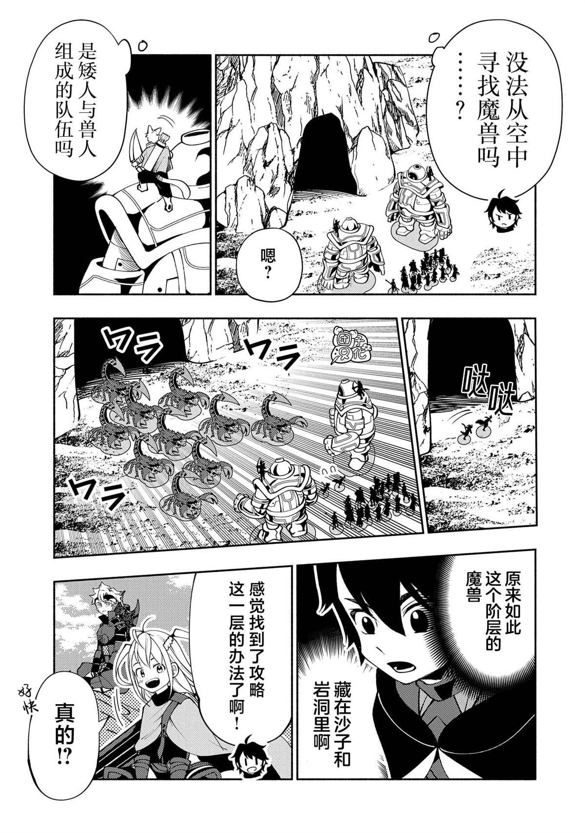 第59话 魔像
