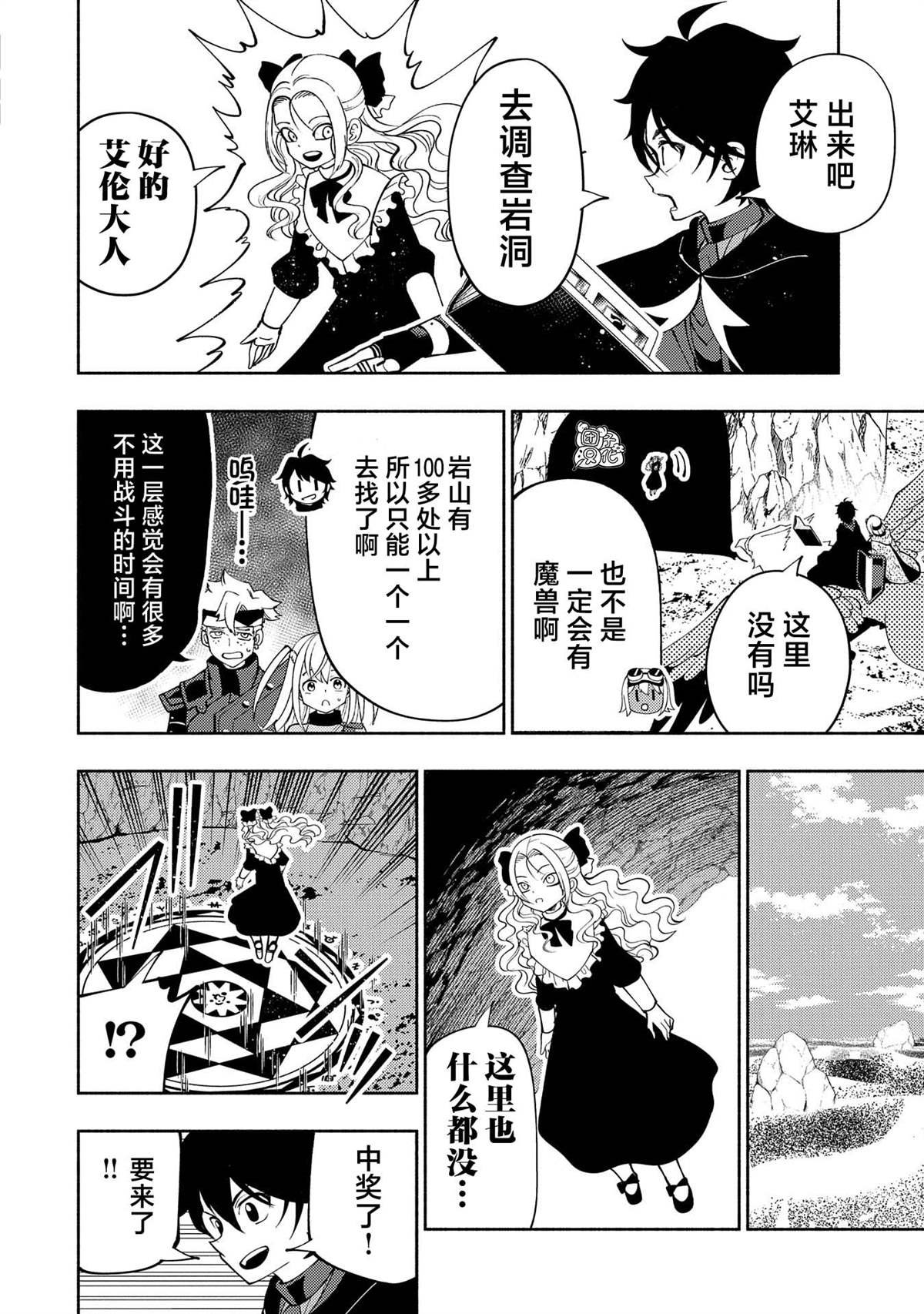 第59话 魔像