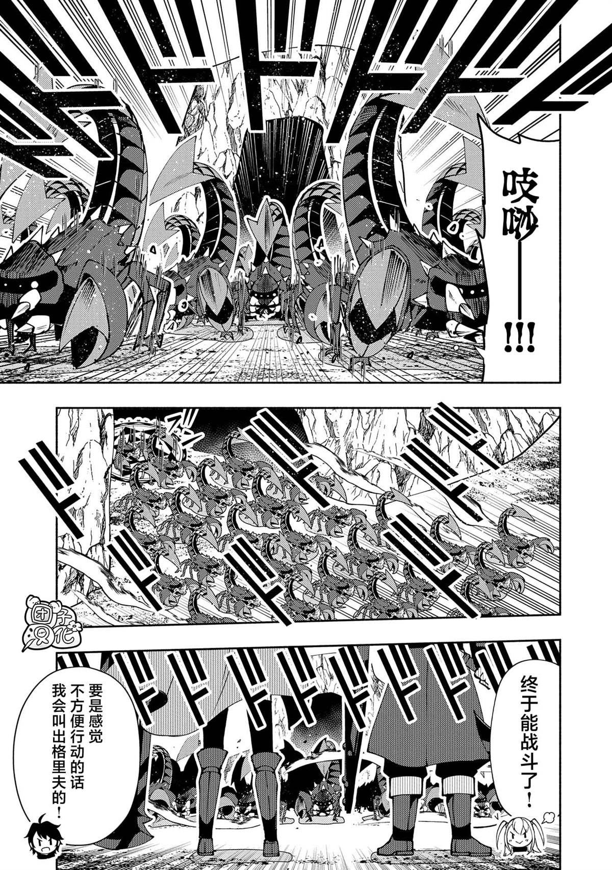 第59话 魔像