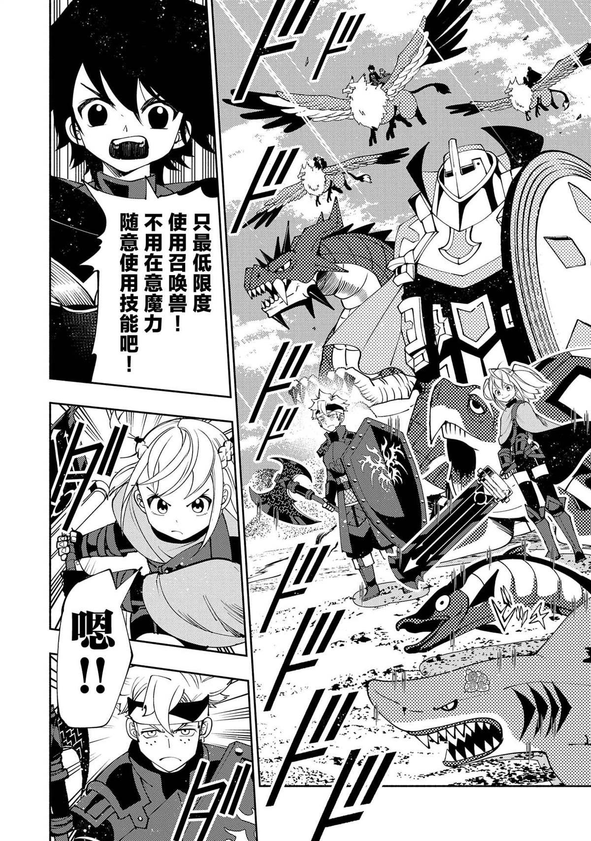 第59话 魔像